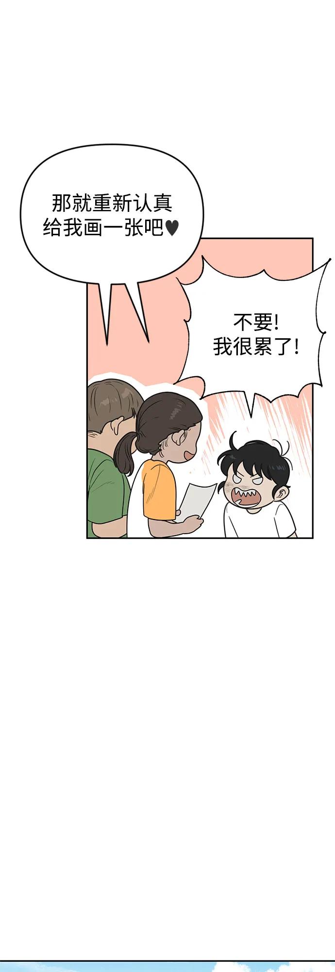 《如画青春》[第1话] 韩率 第23页