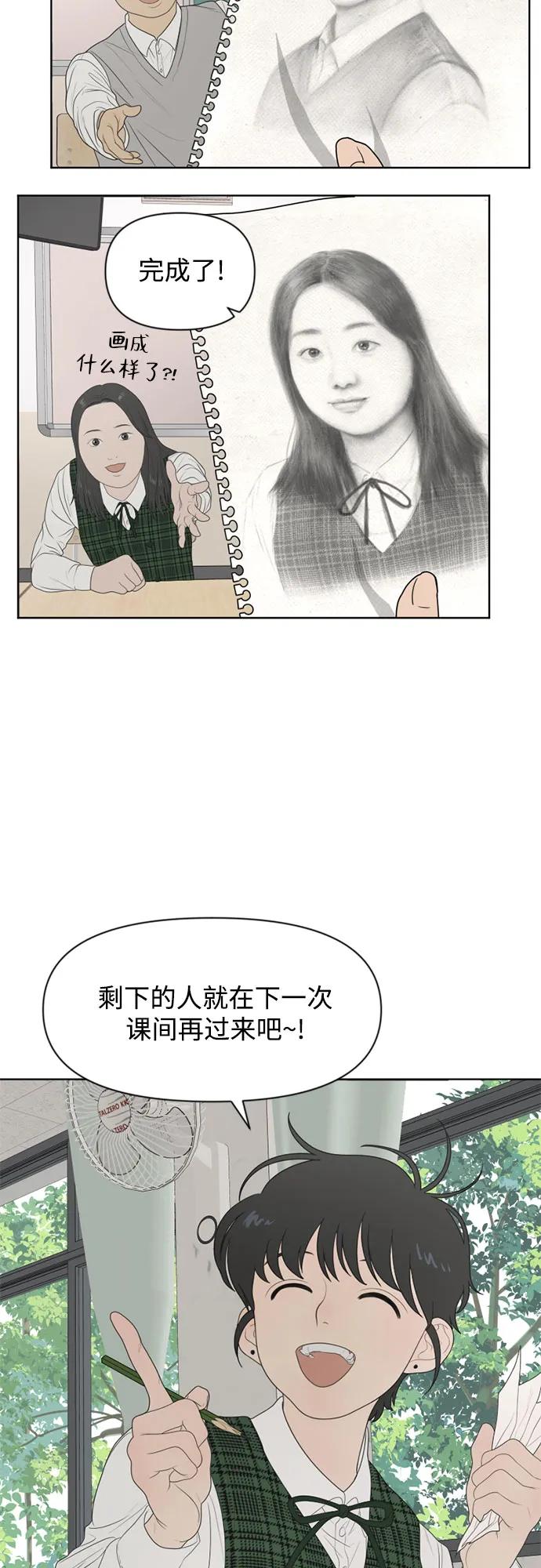《如画青春》[第1话] 韩率 第48页