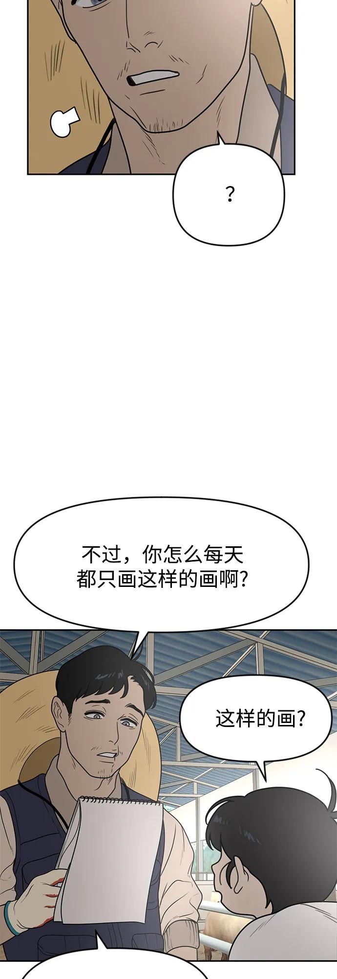 《如画青春》[第1话] 韩率 第33页