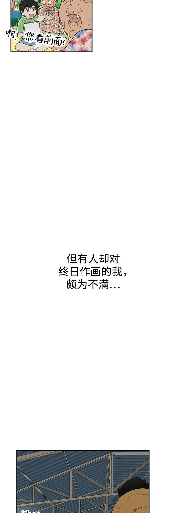 《如画青春》[第1话] 韩率 第26页
