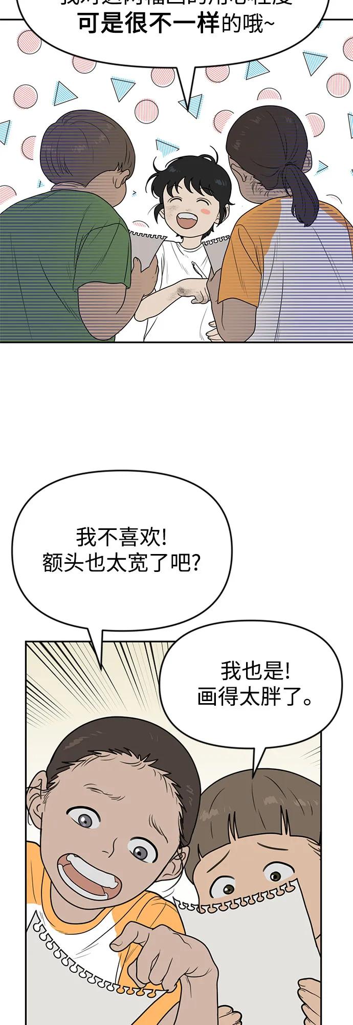 《如画青春》[第1话] 韩率 第18页
