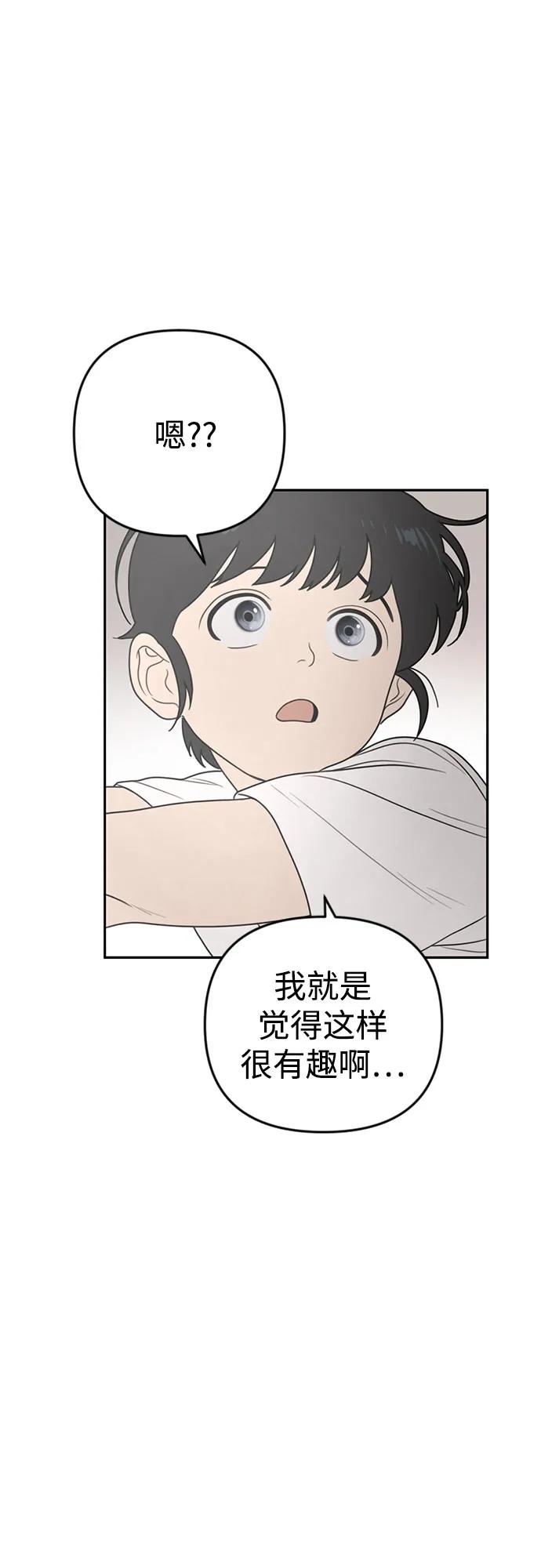《如画青春》[第1话] 韩率 第35页