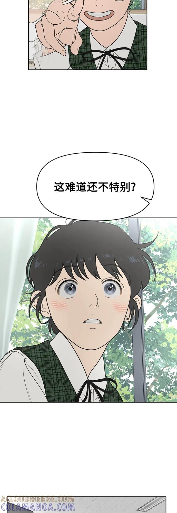 《如画青春》[第1话] 韩率 第61页