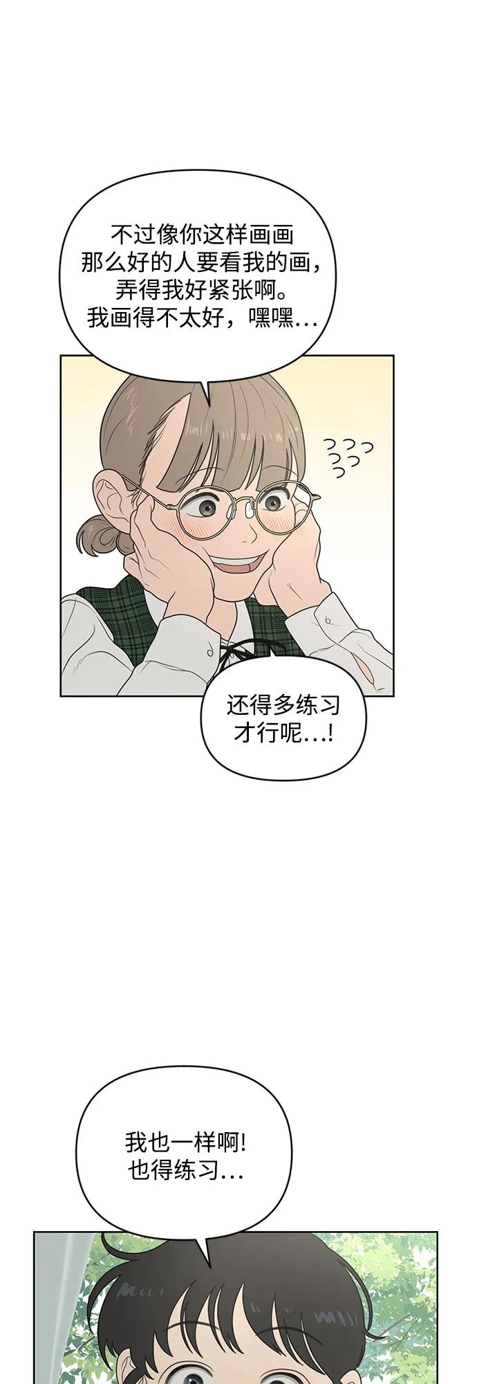 《如画青春》[第1话] 韩率 第57页
