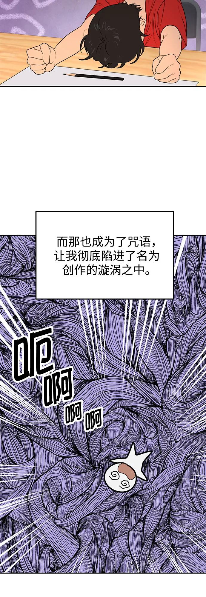 《如画青春》[第1话] 韩率 第42页