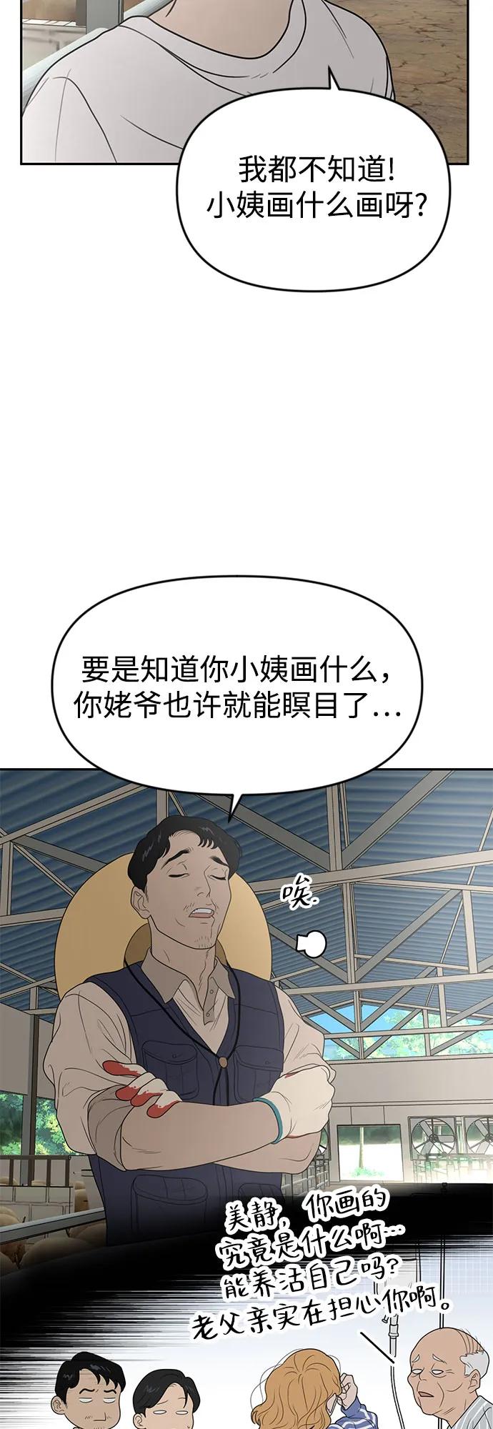 《如画青春》[第1话] 韩率 第30页