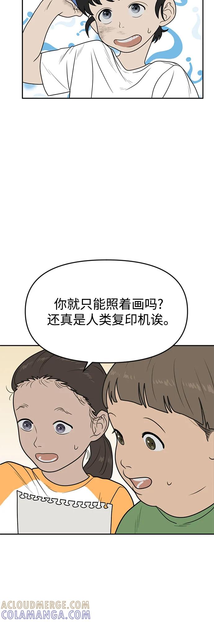 《如画青春》[第1话] 韩率 第22页