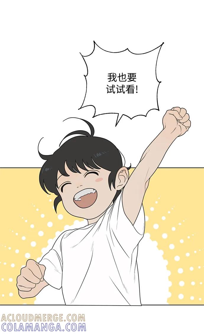 《如画青春》[第1话] 韩率 第7页