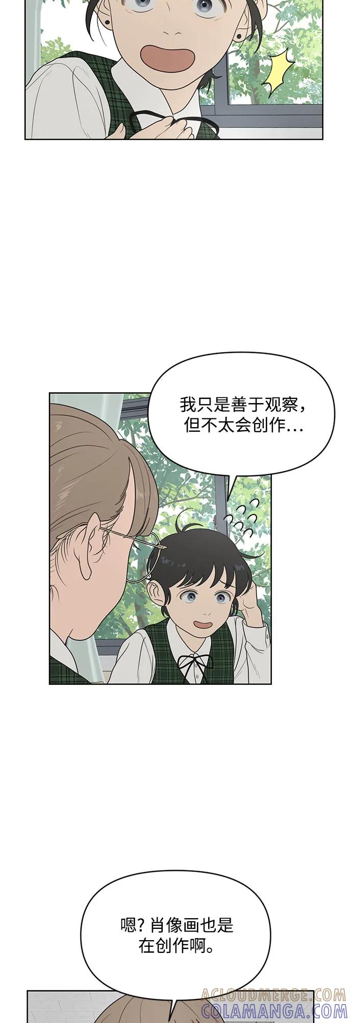 《如画青春》[第1话] 韩率 第58页