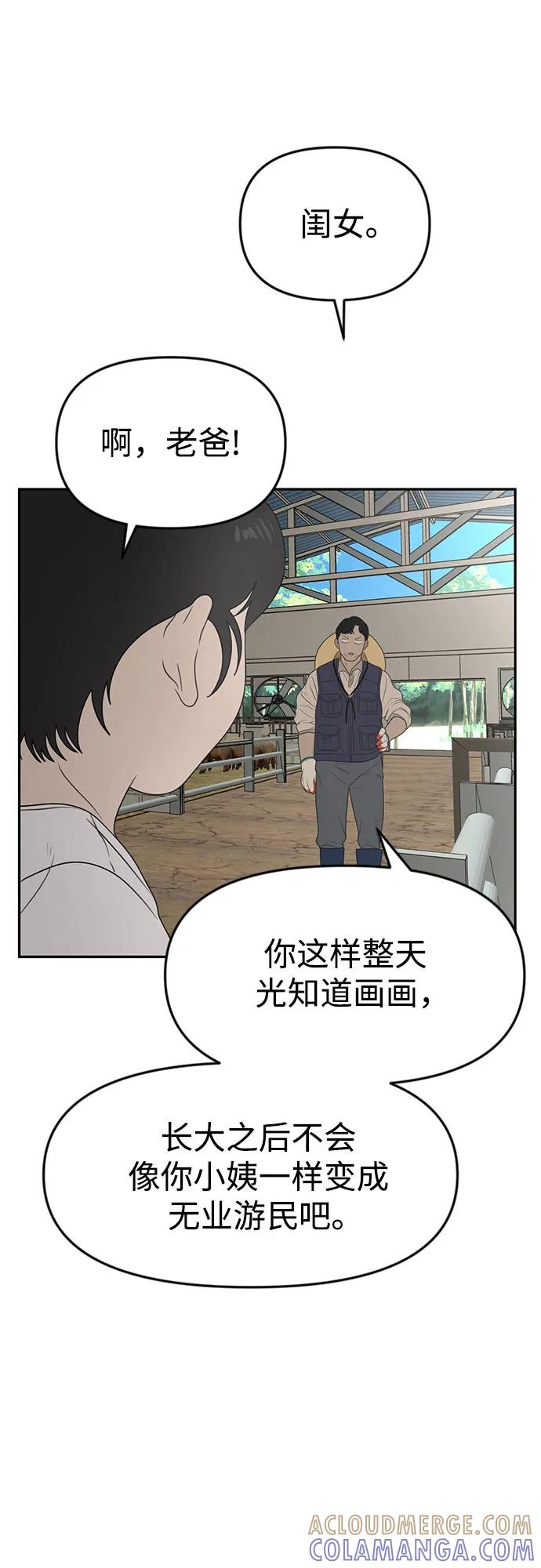《如画青春》[第1话] 韩率 第28页