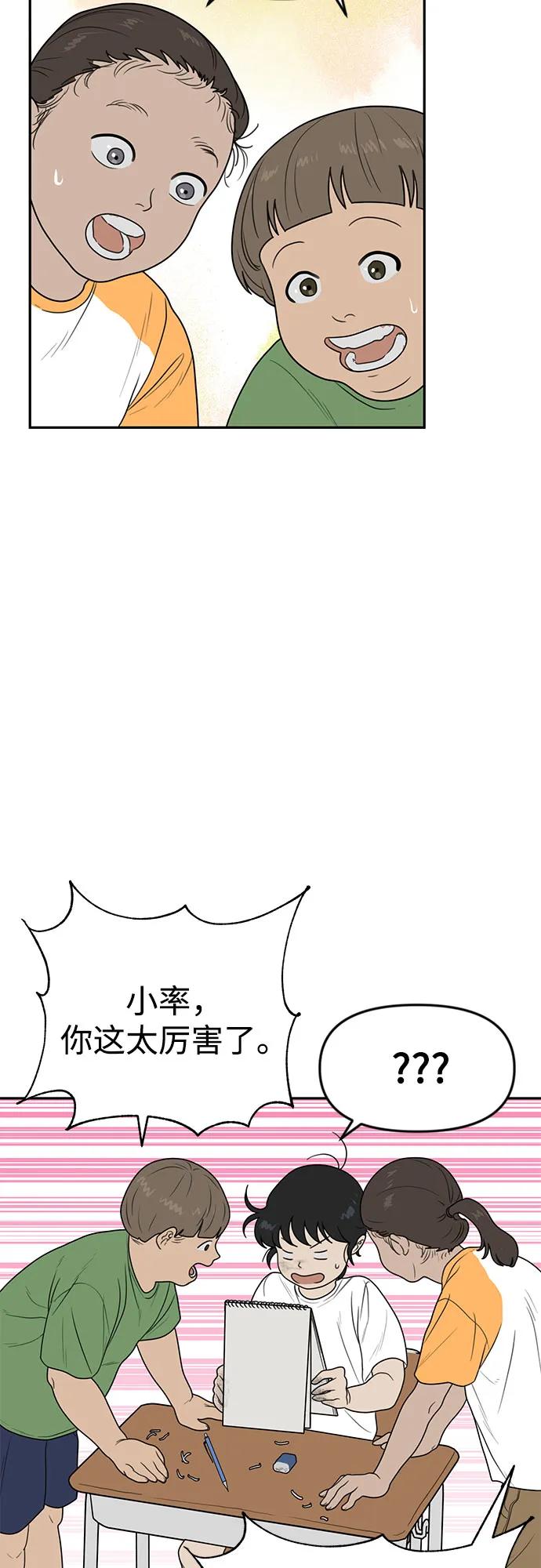 《如画青春》[第1话] 韩率 第15页