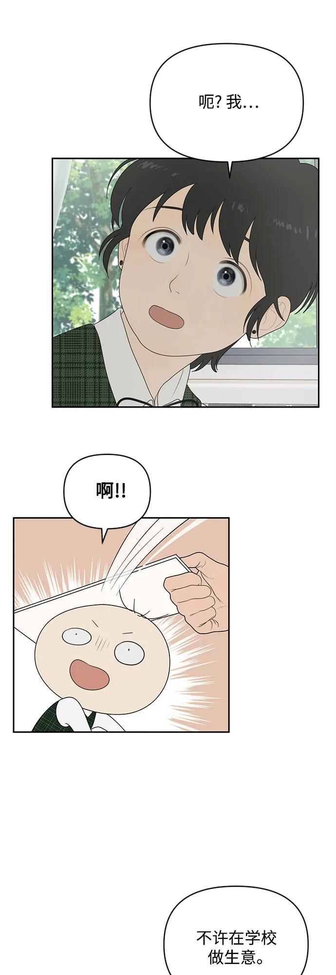 《如画青春》[第1话] 韩率 第51页