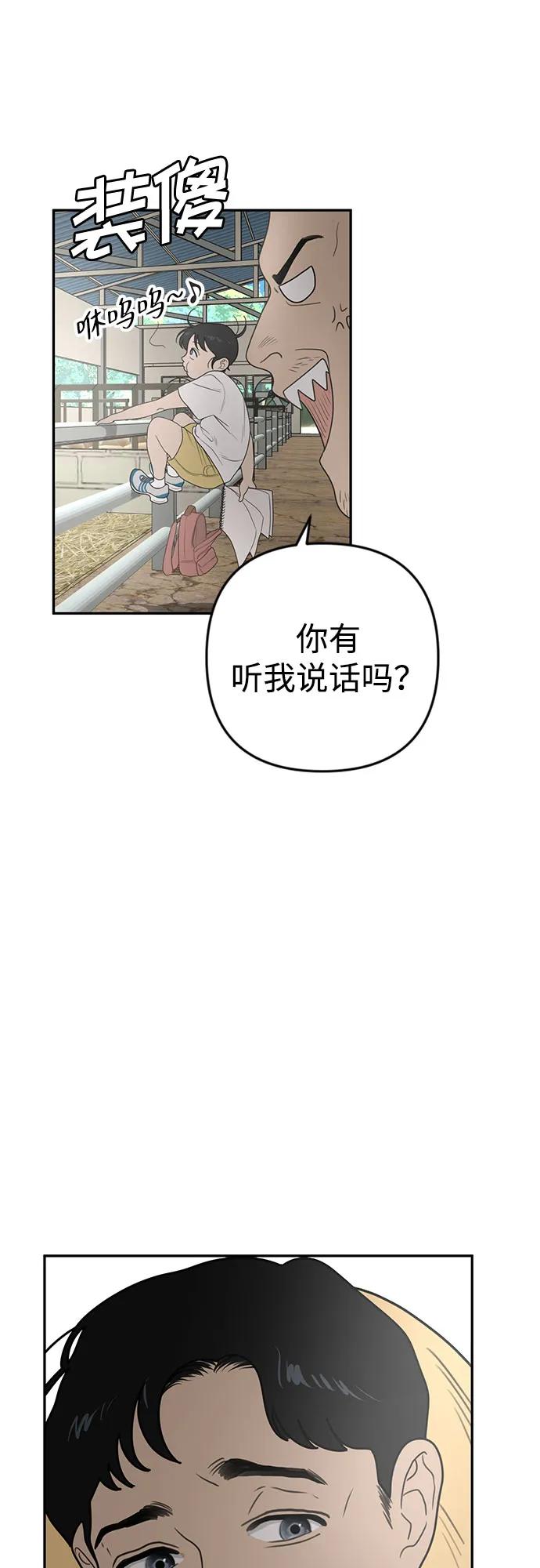 《如画青春》[第1话] 韩率 第32页