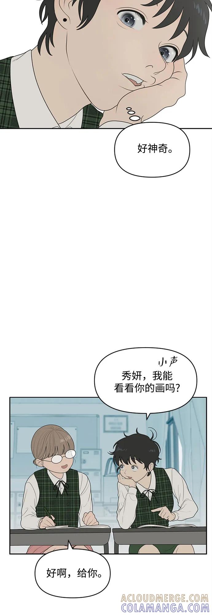 《如画青春》[第1话] 韩率 第55页