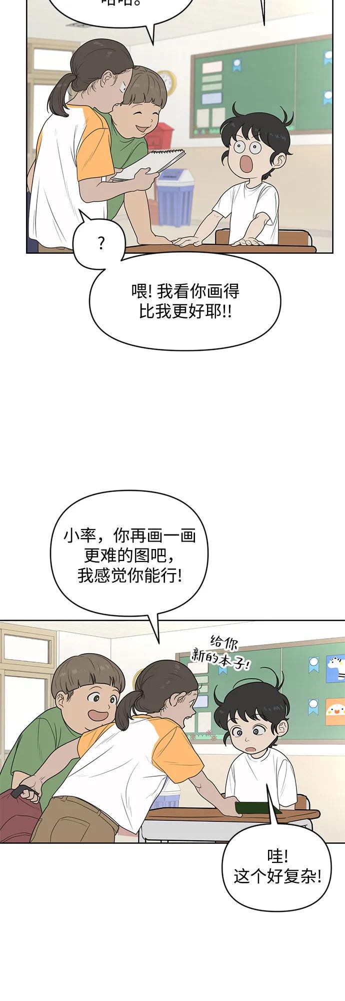 《如画青春》[第1话] 韩率 第9页