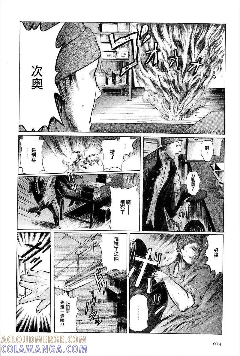 《在下坂本，有何贵干？》第01回 第17页