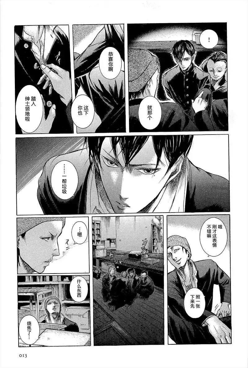 《在下坂本，有何贵干？》第01回 第16页