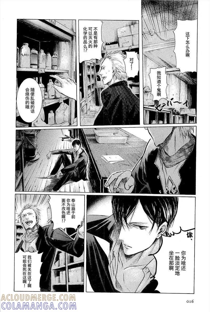 《在下坂本，有何贵干？》第01回 第19页