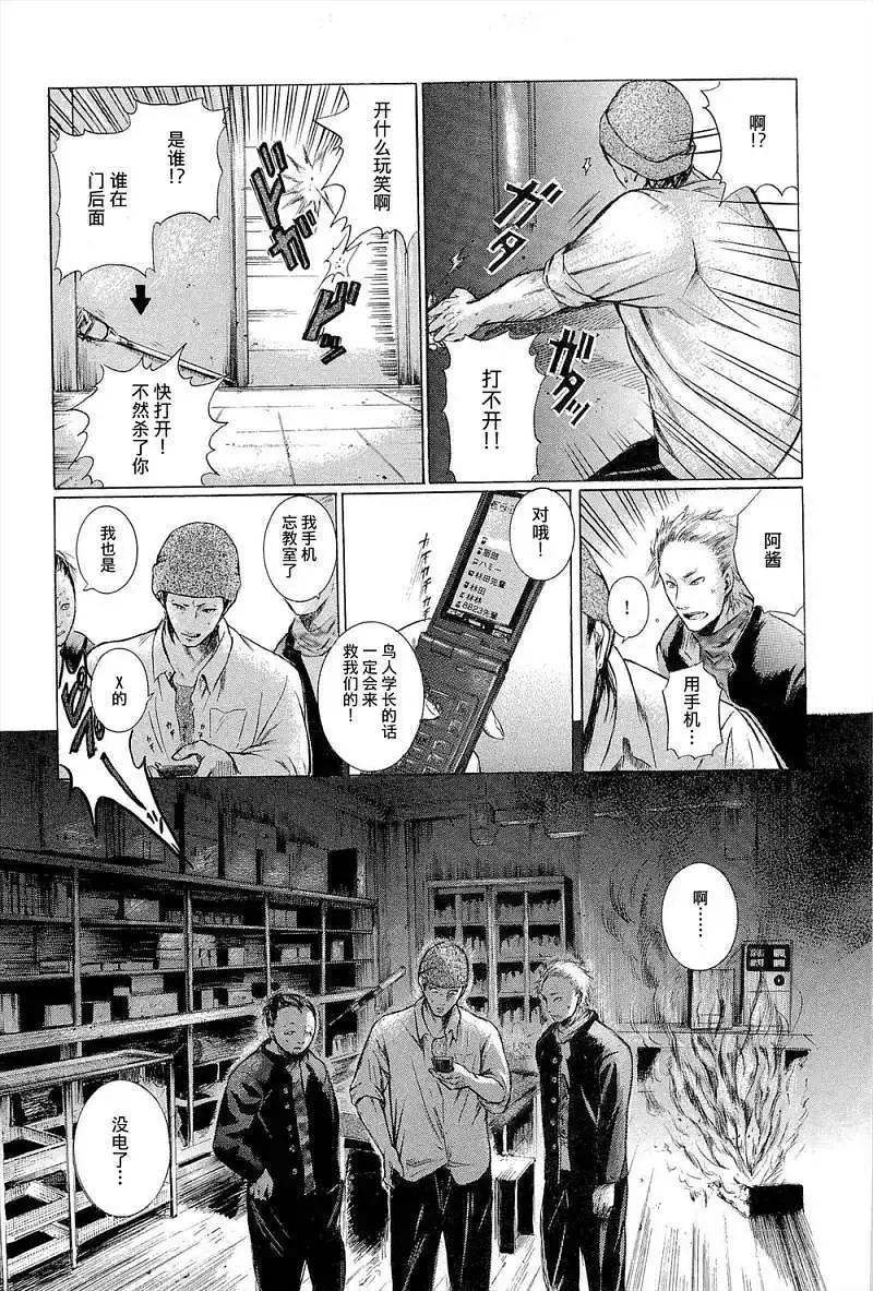 《在下坂本，有何贵干？》第01回 第18页