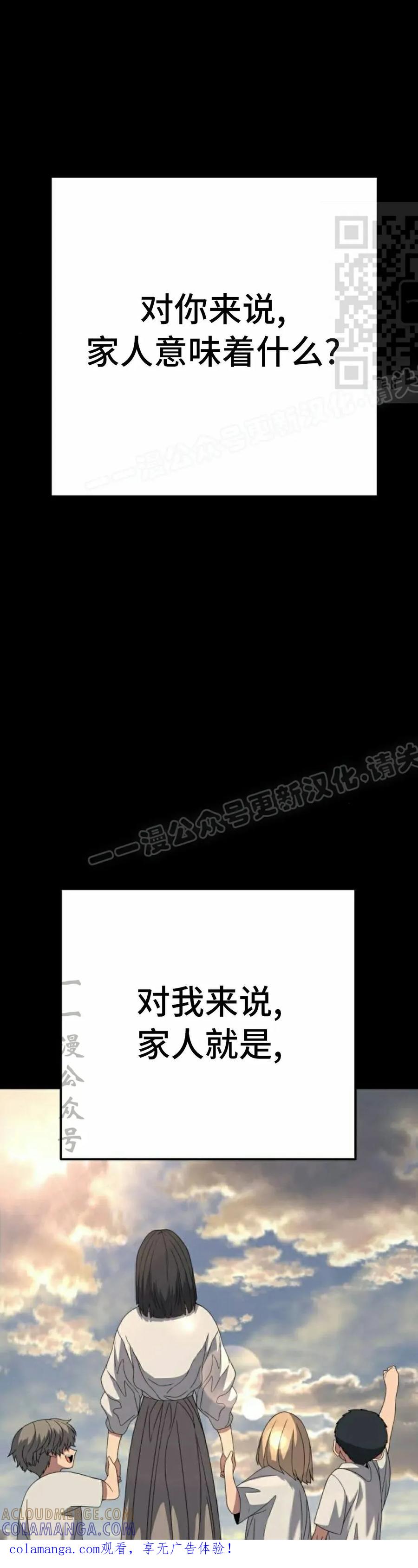 《勇者转世的大魔法师》黑色星期五 第5集 第1页
