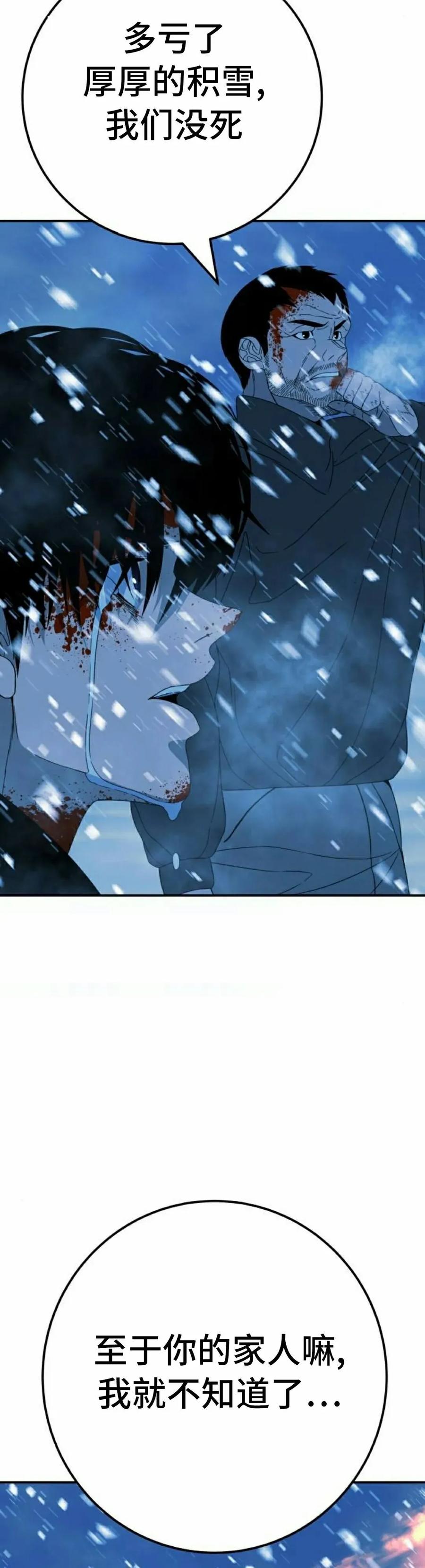 《勇者转世的大魔法师》黑色星期五 第5集 第8页