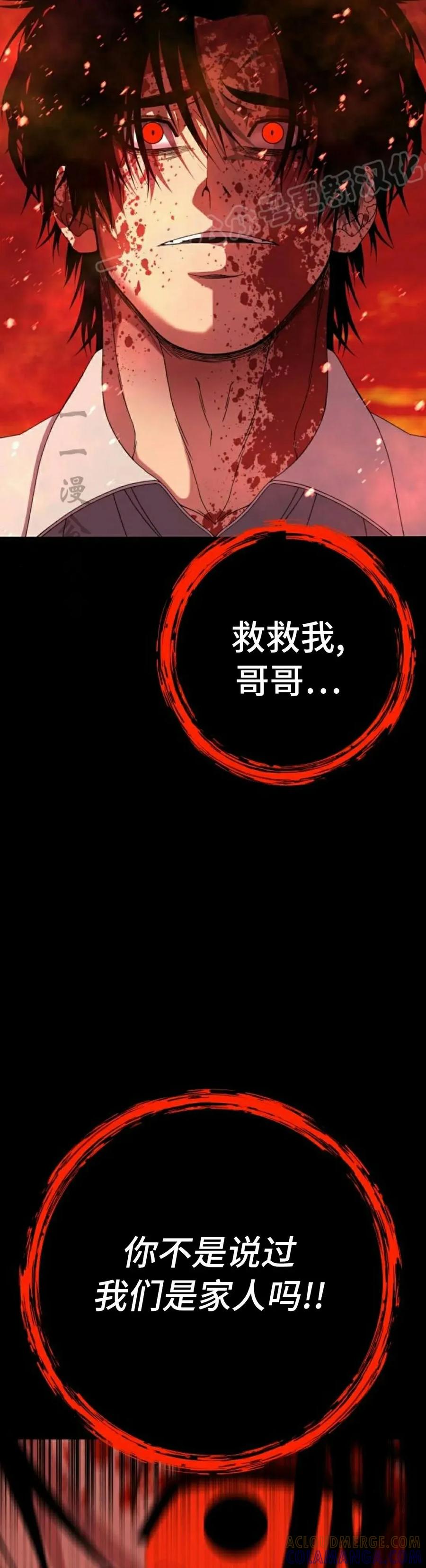 《勇者转世的大魔法师》黑色星期五 第5集 第4页
