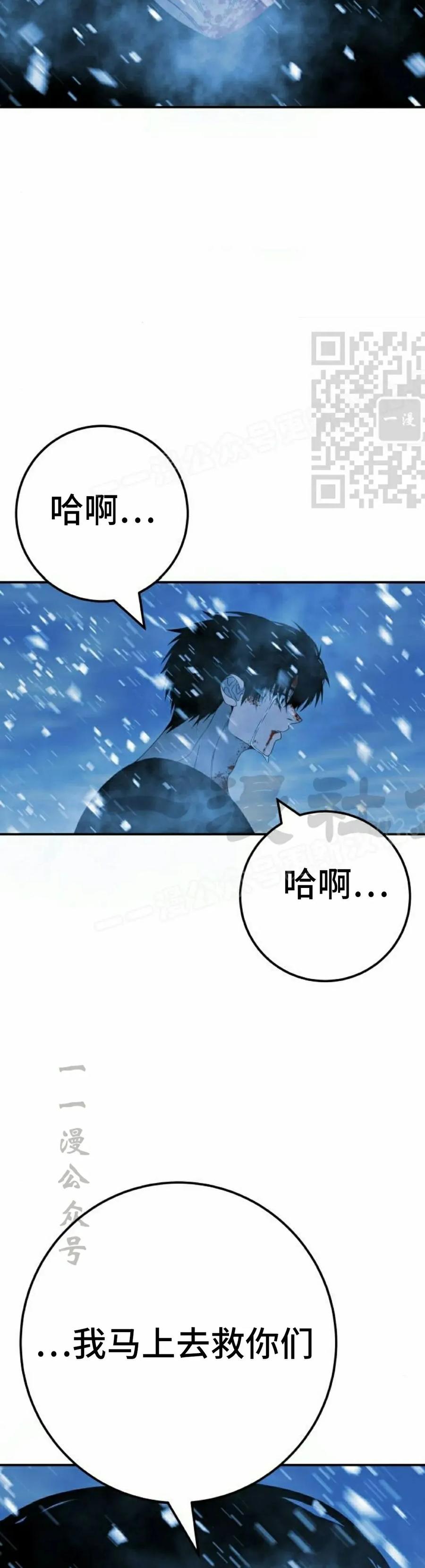《勇者转世的大魔法师》黑色星期五 第5集 第6页