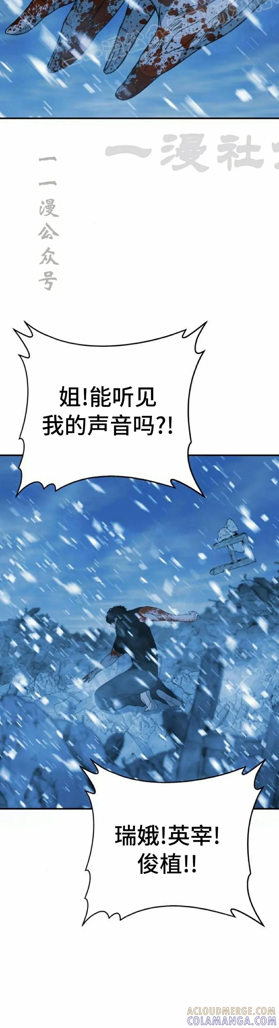 《勇者转世的大魔法师》黑色星期五 第5集 第10页