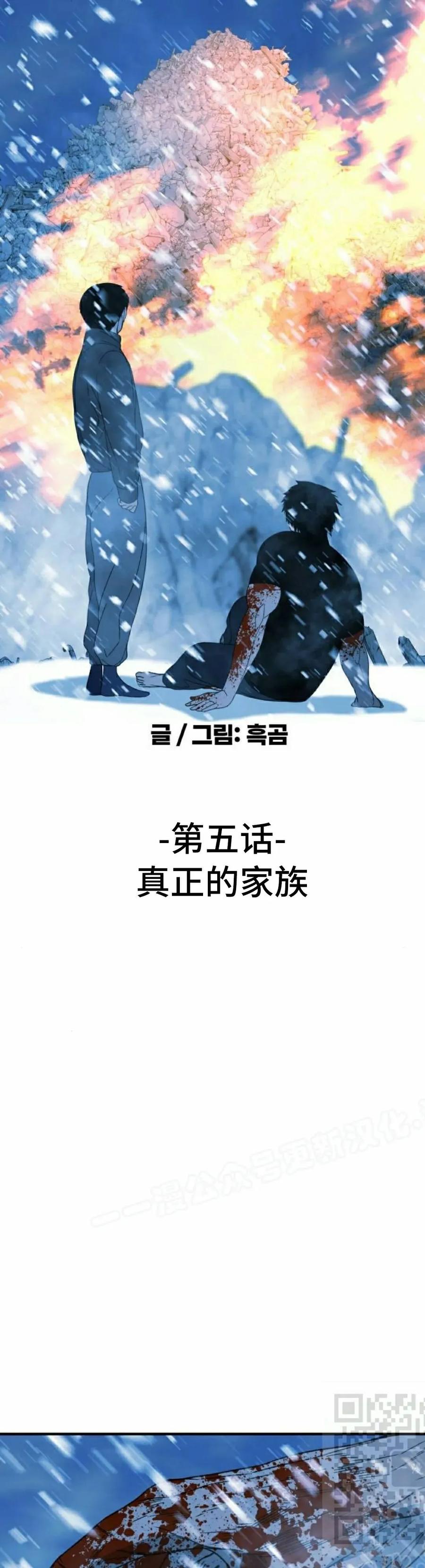 《勇者转世的大魔法师》黑色星期五 第5集 第9页