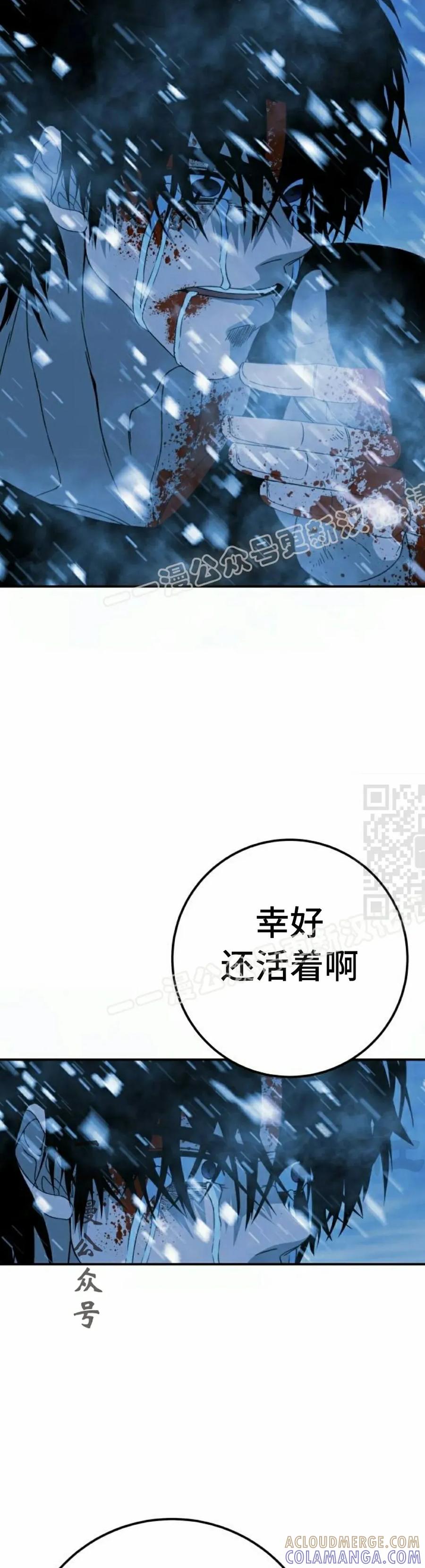 《勇者转世的大魔法师》黑色星期五 第5集 第7页