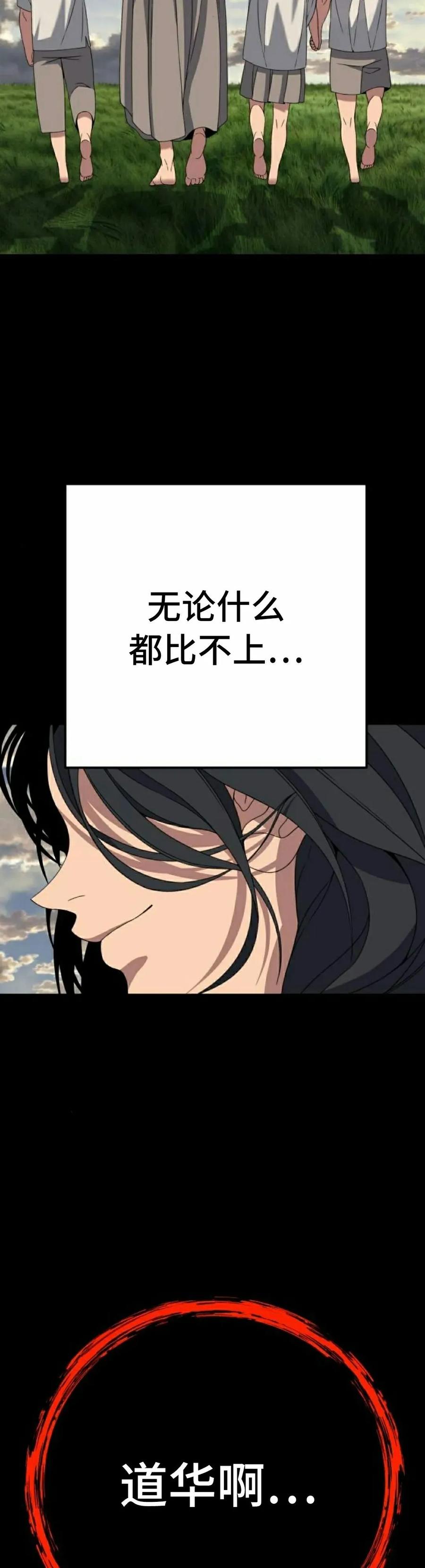 《勇者转世的大魔法师》黑色星期五 第5集 第2页