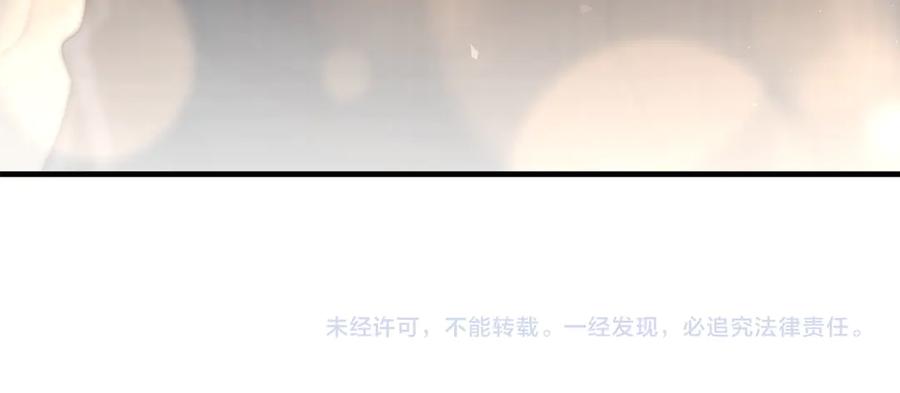 《诱她》第11话 霸总情敌出现？ 第100页