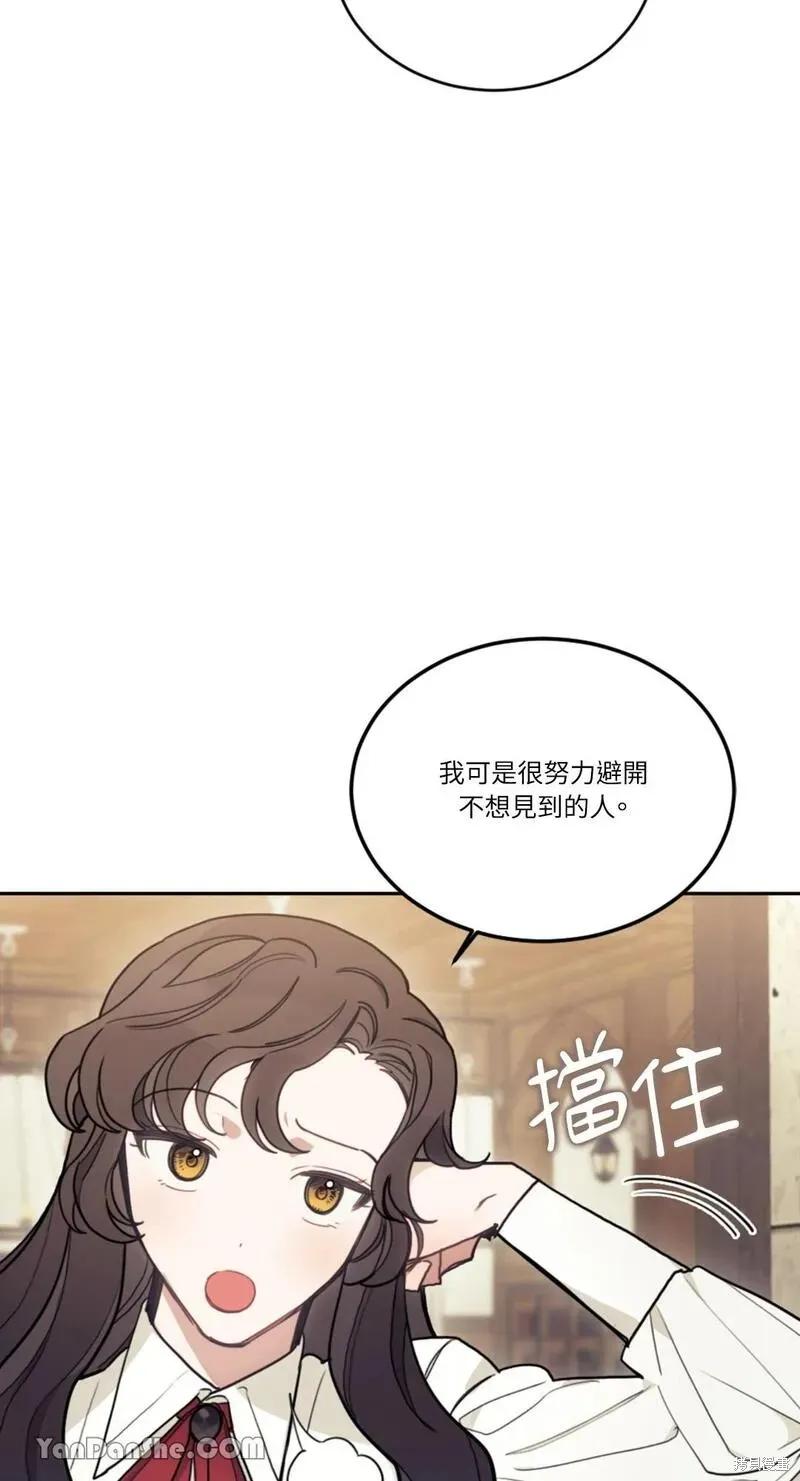 《男主我就敬谢不敏了！》第13话 第15页