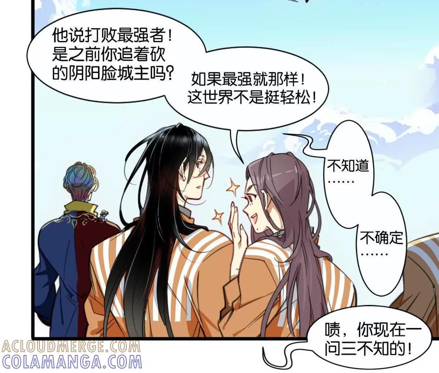 《无罪世界》怒世界③擂台赛 第25页