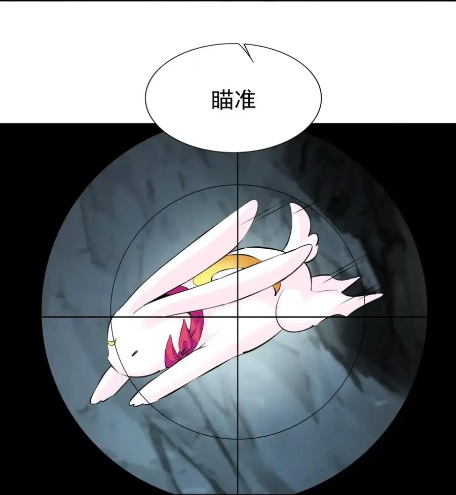 《完蛋，我被自己养的宠兽包围了！》13 对战高阶宠兽 第3页