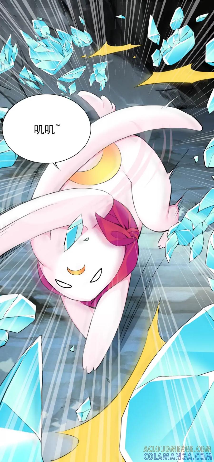 《完蛋，我被自己养的宠兽包围了！》13 对战高阶宠兽 第16页