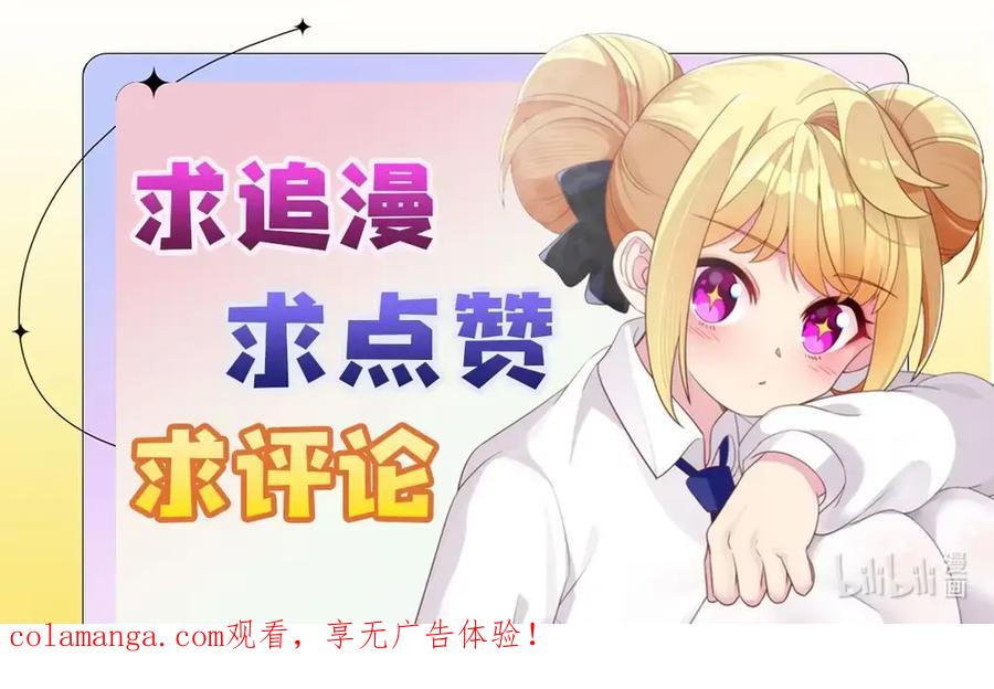 《完蛋，我被自己养的宠兽包围了！》13 对战高阶宠兽 第45页