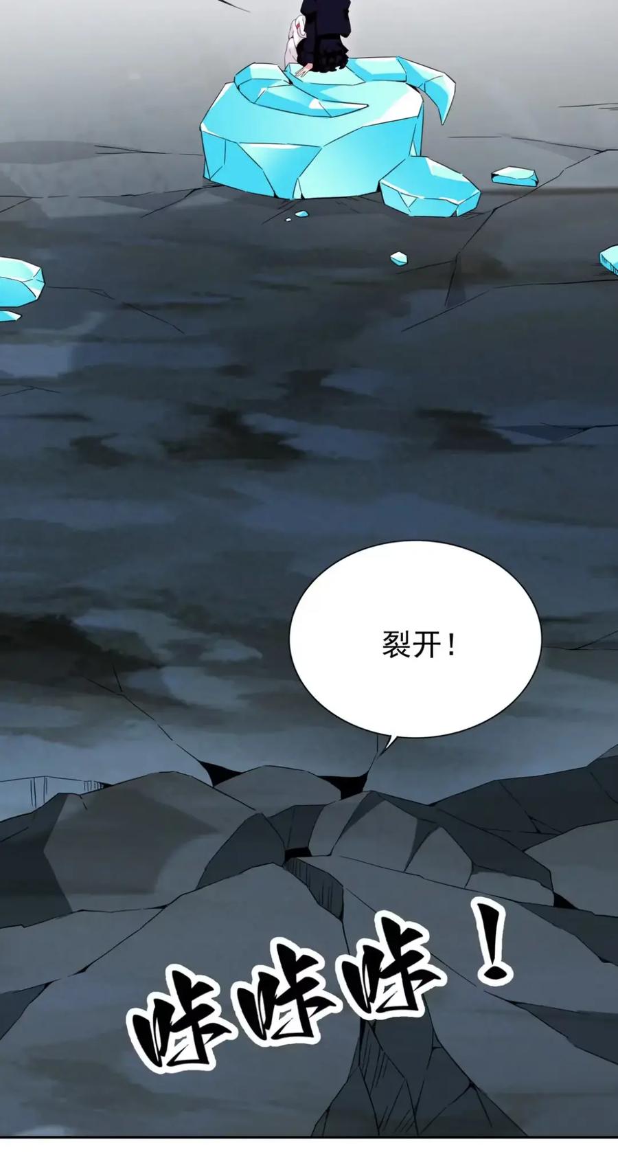 《完蛋，我被自己养的宠兽包围了！》13 对战高阶宠兽 第32页