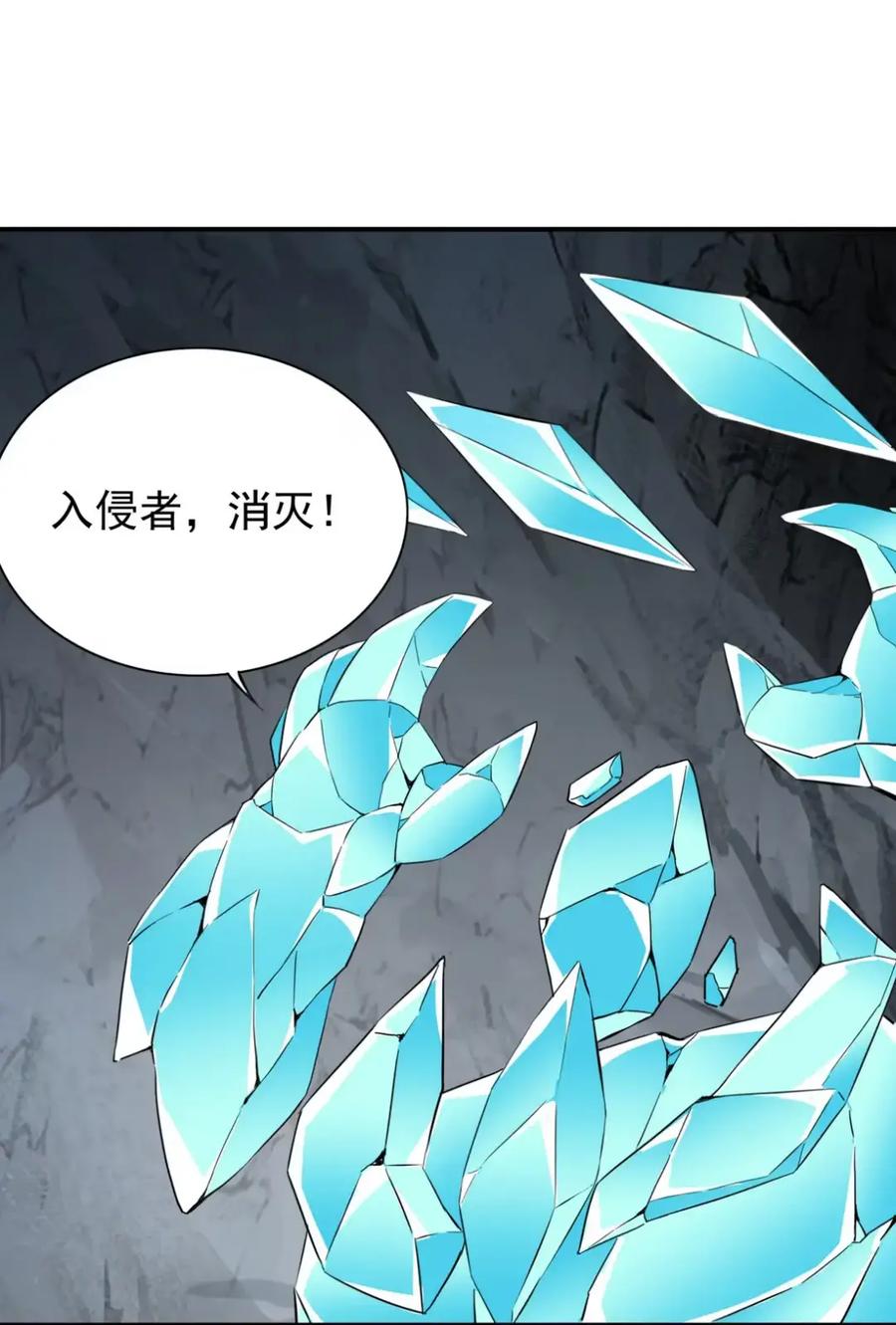 《完蛋，我被自己养的宠兽包围了！》13 对战高阶宠兽 第2页