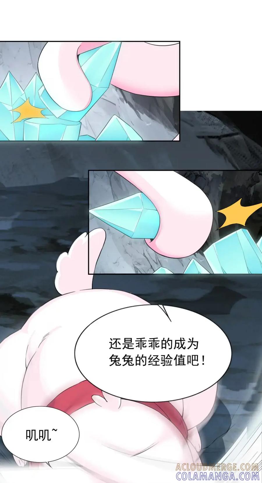 《完蛋，我被自己养的宠兽包围了！》13 对战高阶宠兽 第13页