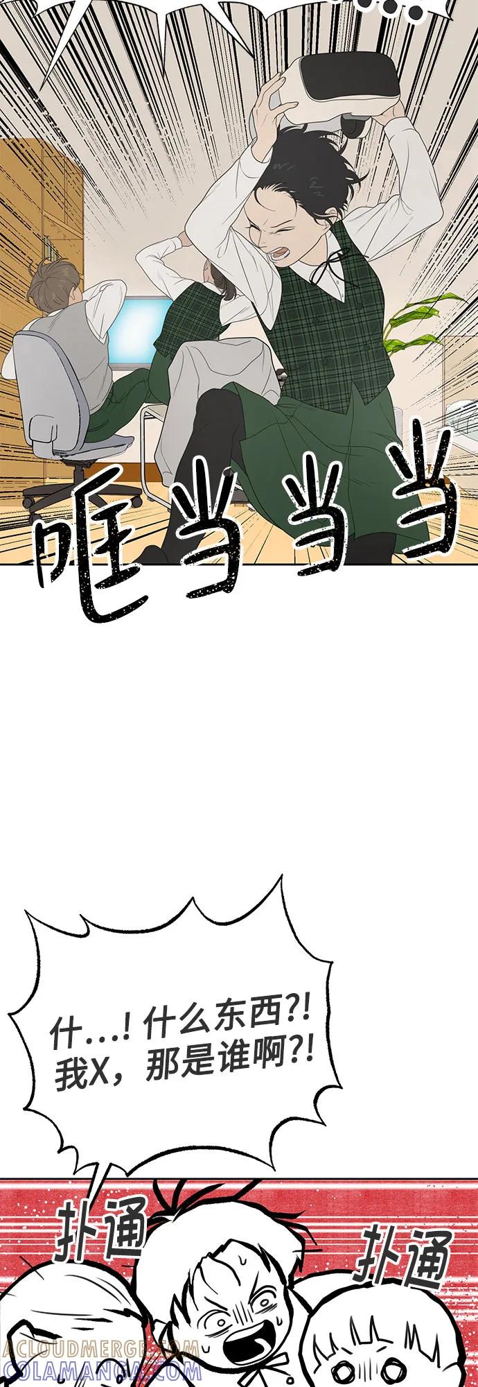 《如画青春》[第2话] 游戏 第58页
