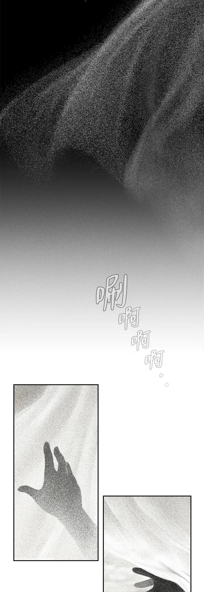 《如画青春》[第2话] 游戏 第39页