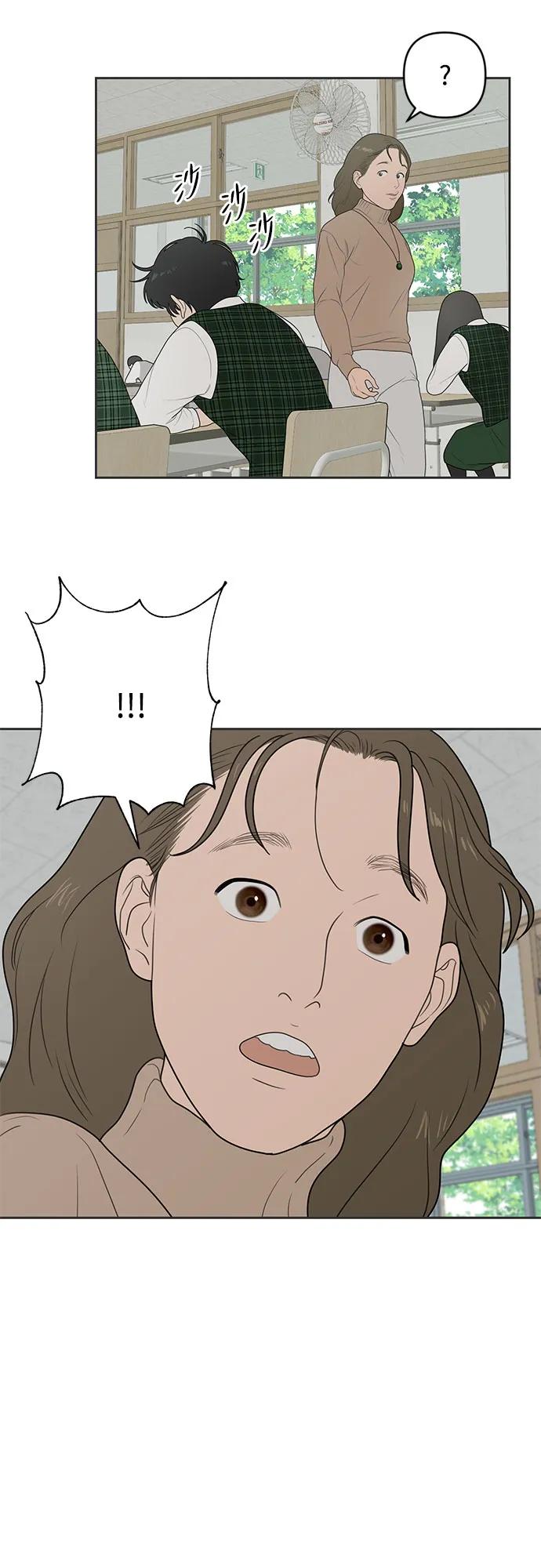 《如画青春》[第2话] 游戏 第3页