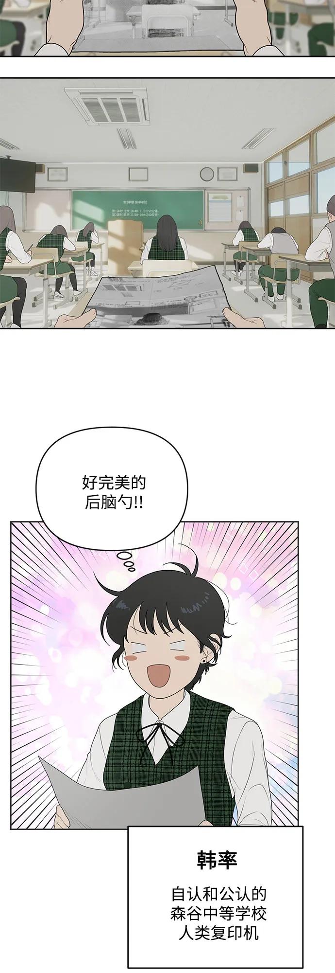 《如画青春》[第2话] 游戏 第5页