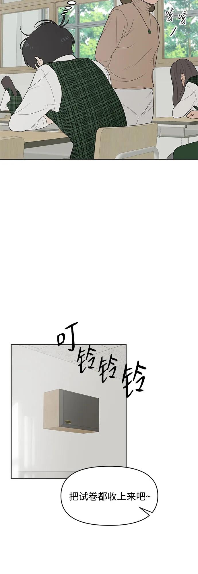 《如画青春》[第2话] 游戏 第8页