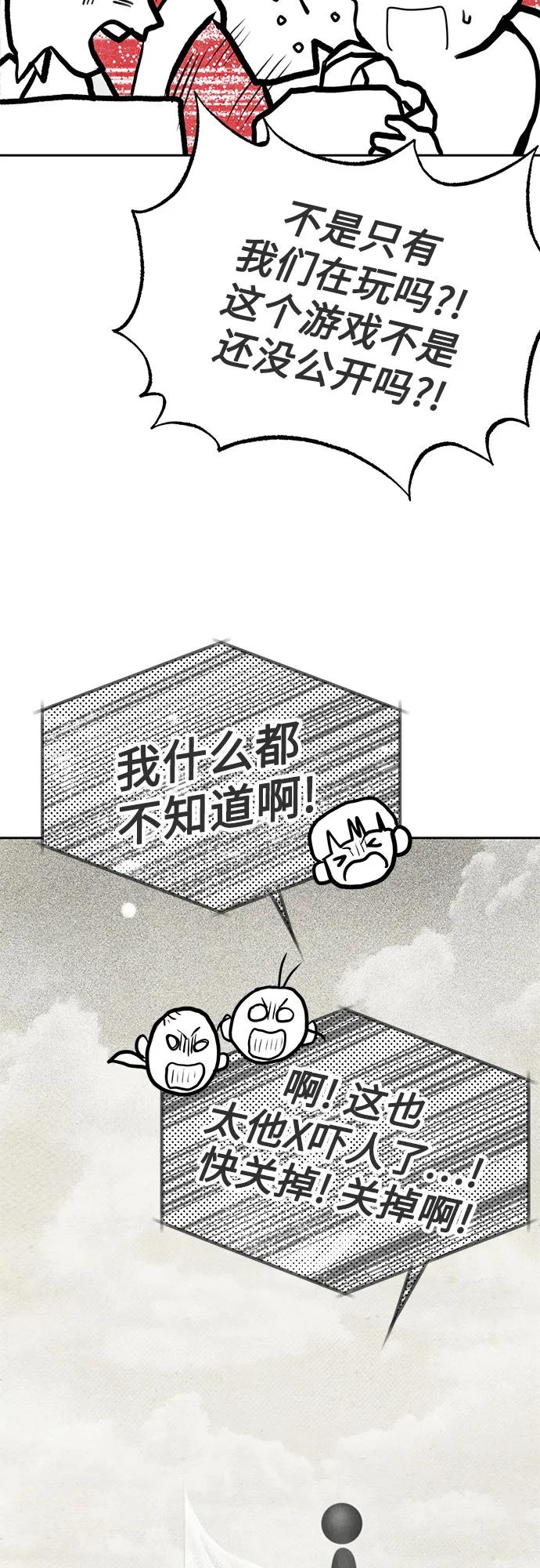 《如画青春》[第2话] 游戏 第59页