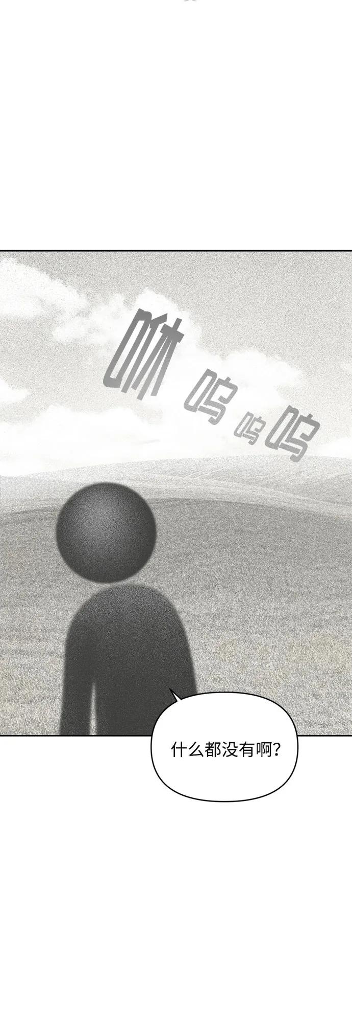 《如画青春》[第2话] 游戏 第56页