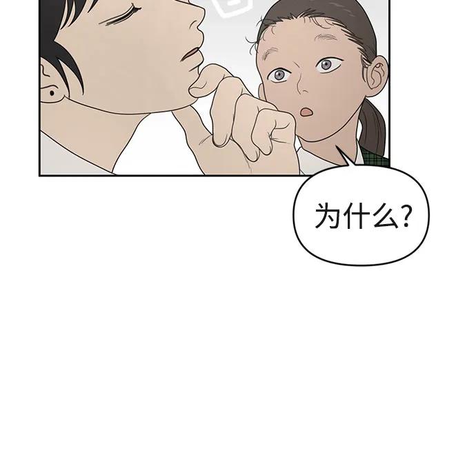 《如画青春》[第2话] 游戏 第29页