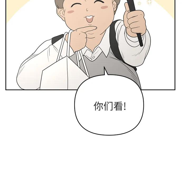 《如画青春》[第2话] 游戏 第35页