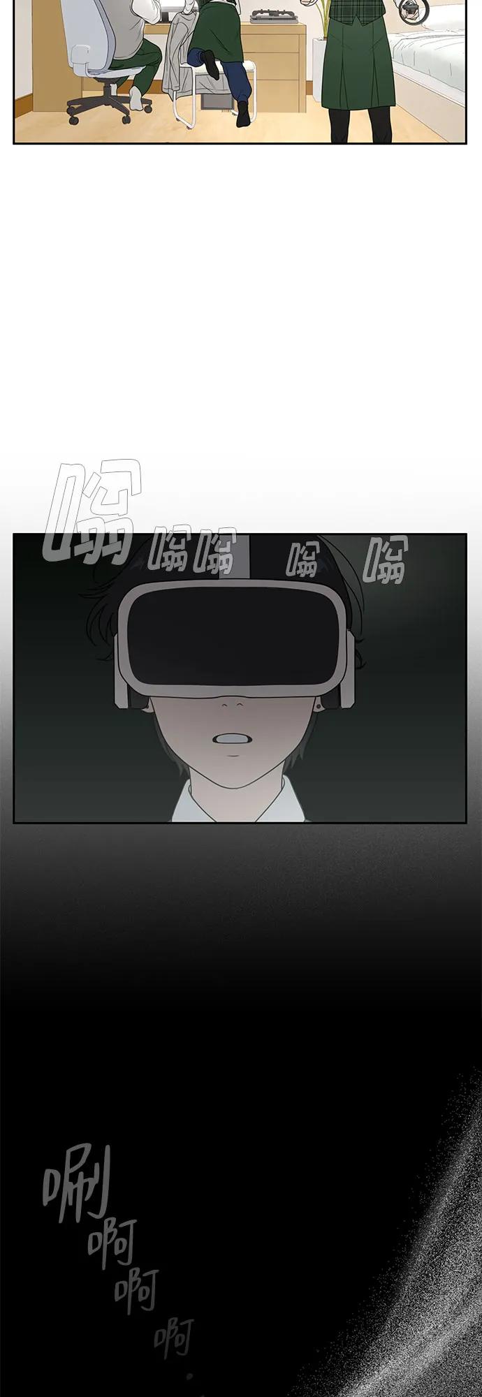 《如画青春》[第2话] 游戏 第38页